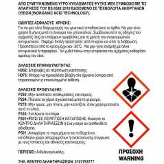 Αντιψυκτικό (Παραφλού) Πράσινο Feral -20C/+108C 1lt 1 Τεμάχιο